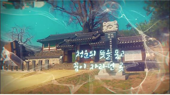 능주향교 홍보동영상